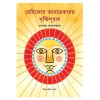 MEHICOR ASTEKDER SRISTIPURAN