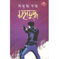 Mohajuddha