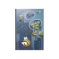 Nirbachito Majar Galpa