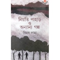 Niyati Paharh O Anyanya Galpa