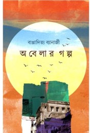 Obelar golpo