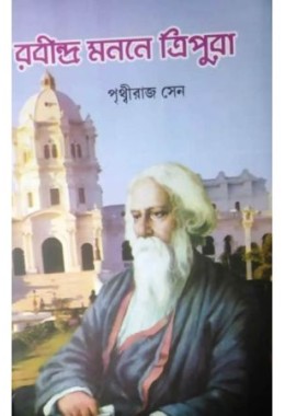 Rabindra Manone Tripura