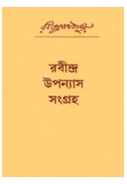 Rabindra-Upanyas-Sangraha