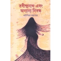 Rabindranath Ebang Ananya Nibondha