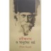 Rabindranath O Manusher Dharma