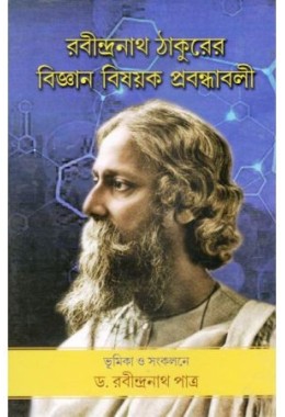 Rabindranath Thakurer Bigyan Bishoyak Probondhaboli