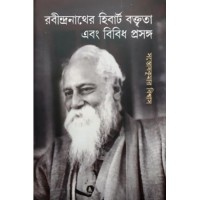 Rabindranather Hibert Backtrita ebong Bibidha Prasanga