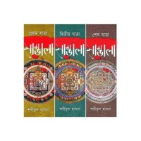 Sambhala - Combo Set of 3