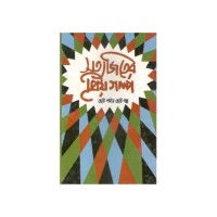 Satyajiter Priyo Galpa