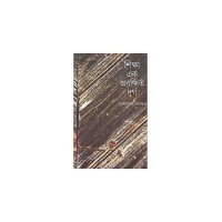 Siksha eka arakshita durga