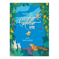 Sonali Rupali Golpo Biatrix Potter