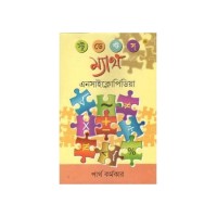 Studenth Math Encyclopedia