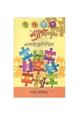 Studenth Math Encyclopedia