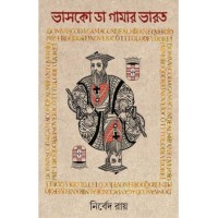 Vasco Da Gamar Bharat