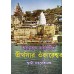 Tirthasar Onkareshwar Tirthasar Onkareshwar