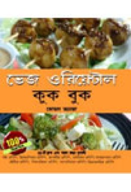 Veg Oriental Cook Book