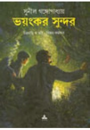 VAYANKAR SUNDAR(COMICS) VAYANKAR SUNDAR(COMICS)