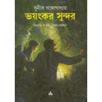 VAYANKAR SUNDAR(COMICS)
