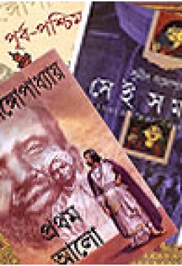 Sunil Gangopadhyay er Tinti Akhanda Sankalan