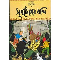Surjadeber Bandi