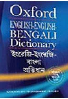 Oxford English - English - Bengali Dictionary