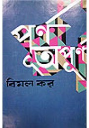 Purno Apurno Purno Apurno