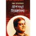 Pranasakha Vivekananda