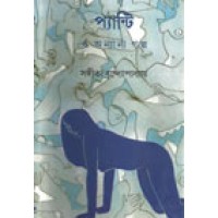 Panty O Anyanyo Galpo