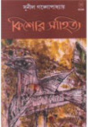 Sunil Gangopadhyay : Kishor Sahitya Sunil Gangopadhyay : Kishor Sahitya