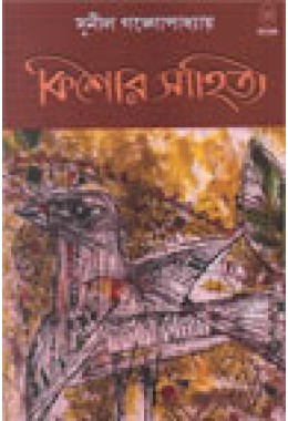 Sunil Gangopadhyay : Kishor Sahitya