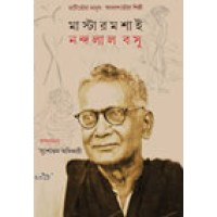 Master Moshai Nandalal Basu