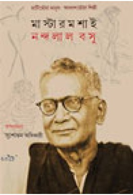 Master Moshai Nandalal Basu
