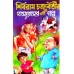 Shibram Chakraborty er Hashyo Raser Bachhai Galpo