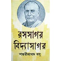 Rasosagar Vidyasagar