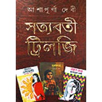 Satyaboti Trilogy