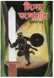 Tiner Talwar Tiner Talwar