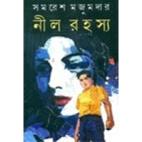 Neel Rahasya
