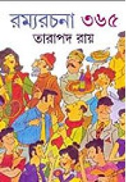 Ramya Rachana 365 Ramya Rachana 365