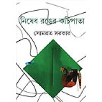 Nisedh Ranger Kachipata