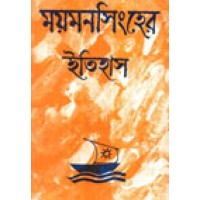 Mymensingher Itihas
