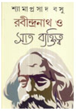 Rabindranath O Saat Baktitwa