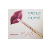 Suswasther Sahajpath