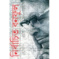 Nirbachita Bonophool