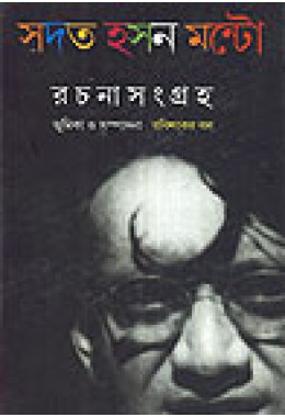 Sadat Hasan Manto Rachana Samagra