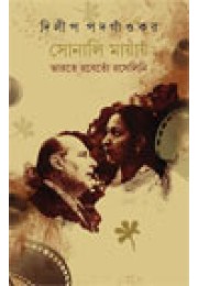 Sonali Mayay Bharate Roberto Rossellini Sonali Mayay Bharate Roberto Rossellini