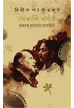 Sonali Mayay Bharate Roberto Rossellini