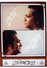 Rag Anurag Rag Anurag