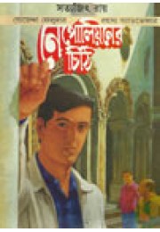 NAPOLIANER CHITHI NAPOLIANER CHITHI