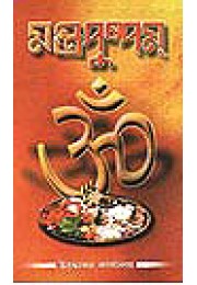 Mantrapuspam Mantrapuspam