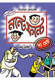 Nante Fante-The Great Nante Fante-The Great